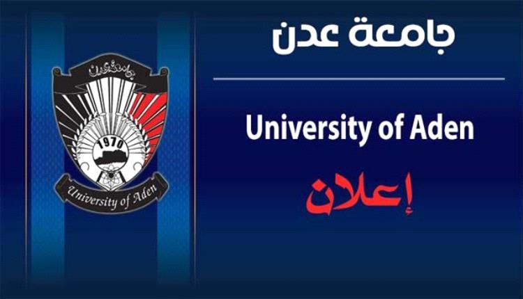 هام - اسماء الطلاب المقبولين في ( كلية الحقوق ) للعام الجامعي 2025-2026م