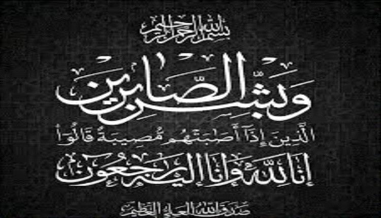 رئيس جامعة عدن يعزي الحاج عبدالجليل ثابت بوفاة شقيقه