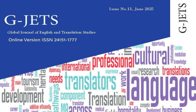 صدور العدد الثالث عشر (يونيو 2025) من المجلة الدولية لدراسات اللغة الإنجليزية والترجمة – جامعة عدن